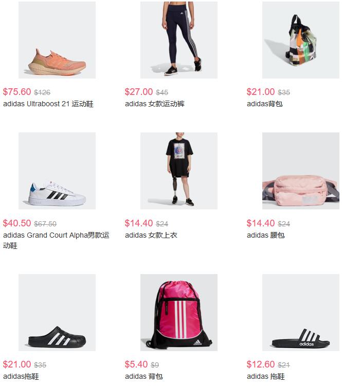 SPO美國官網購買Adidas阿迪達斯精選鞋服海淘額外6折促銷！